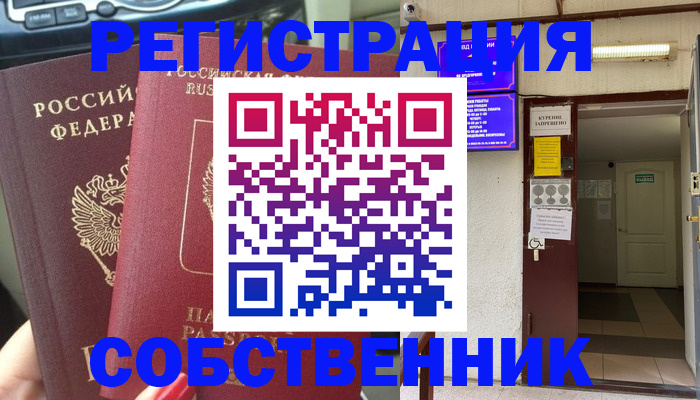 прописка для кредита в Жуковском