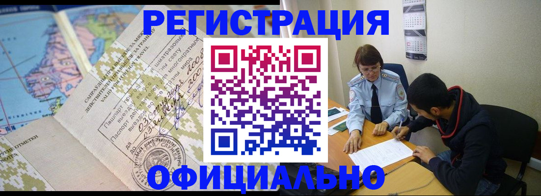 временная регистрация адрес в Жуковском