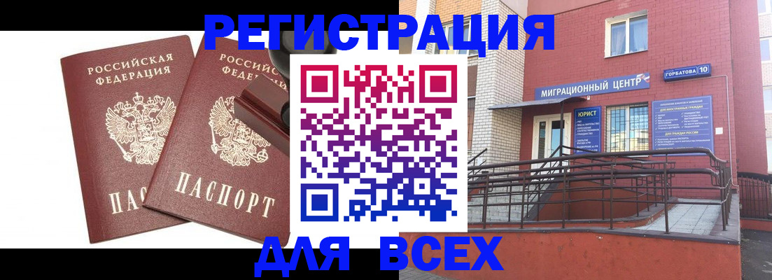 где прописаться в Жуковском